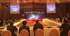 南美國際國際快遞-中遠(yuǎn)航運(yùn)在北京舉行客戶交流會