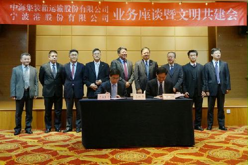 非洲國際快遞-中海集運與寧波港舉行業(yè)務懇談暨共建交流會