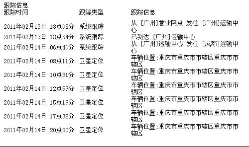 德邦物流單號查詢39786175