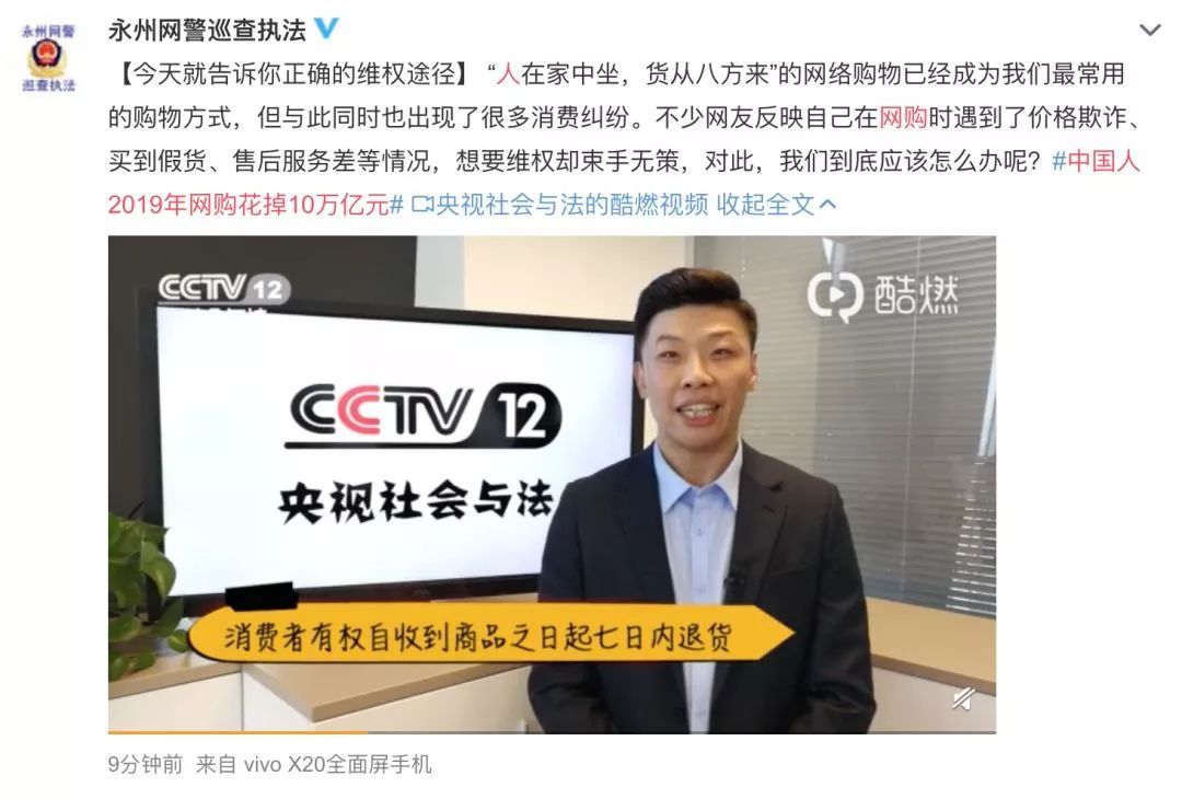沖上熱搜！2019年國人網(wǎng)購花了10萬億元！各地警方坐不住了……
