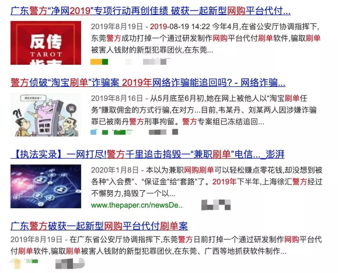 沖上熱搜！2019年國人網(wǎng)購花了10萬億元！各地警方坐不住了……