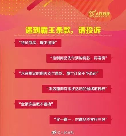 沖上熱搜！2019年國人網(wǎng)購花了10萬億元！各地警方坐不住了……