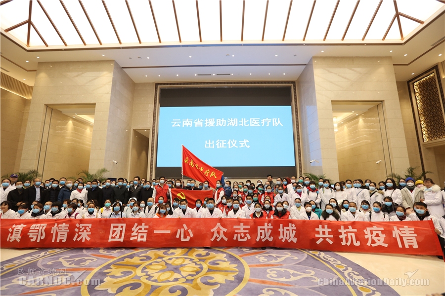 海運拼箱價格-東航第五架包機從昆明起飛馳援武漢
