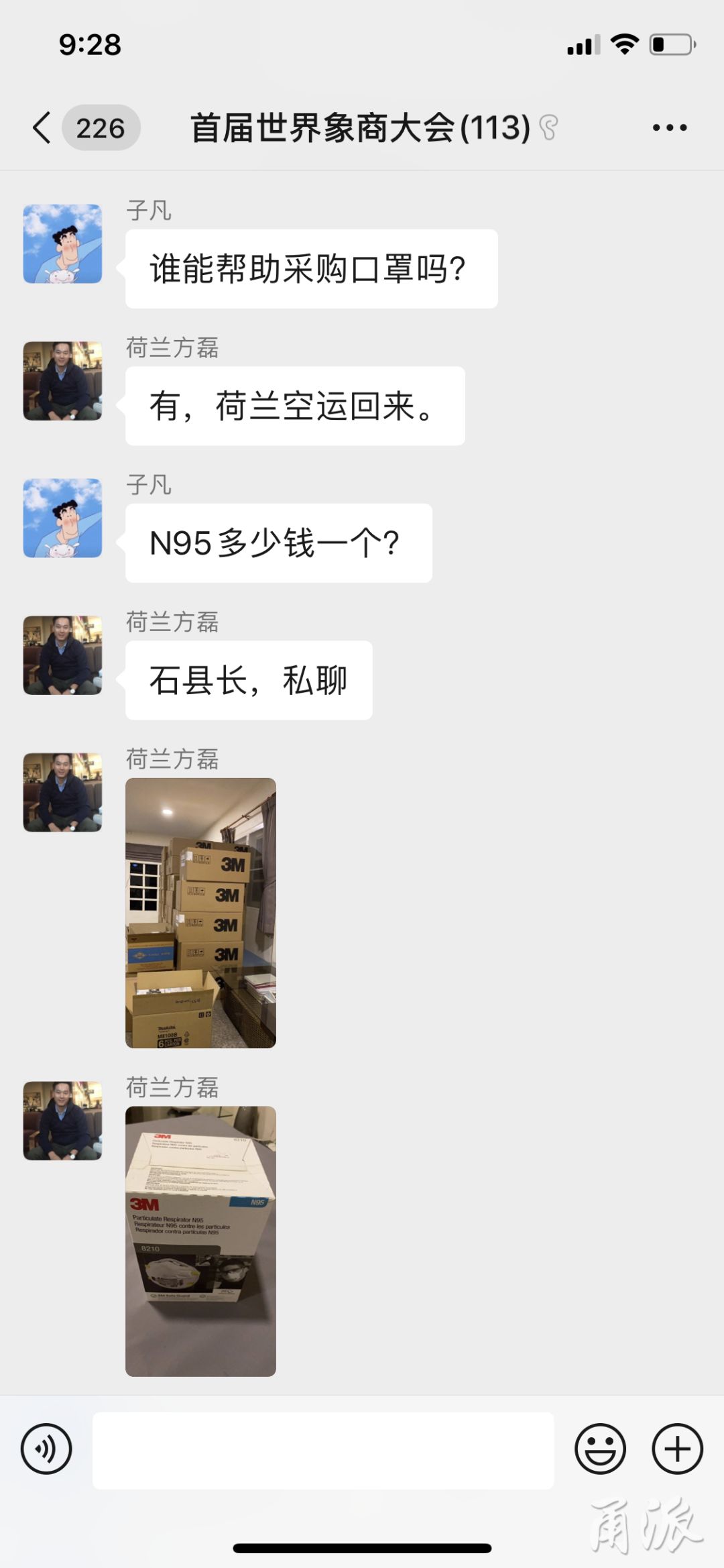 荷蘭華僑境外采購(gòu)1萬(wàn)只N95口罩，捐贈(zèng)給家鄉(xiāng)象山