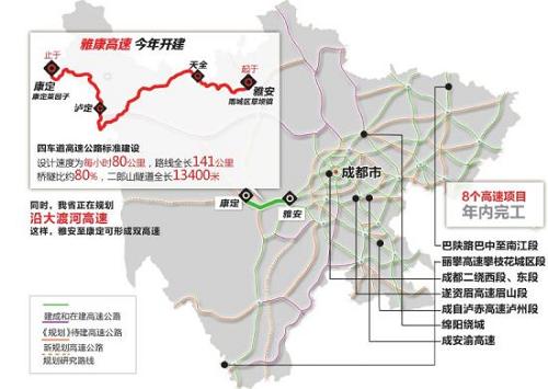卡塔爾空運-四川8個高速公路項目年內(nèi)建成通車