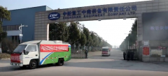 空運價格查詢-中國船舶集團有限公司6臺臭氧水車馳援湖北宜昌抗疫一線！