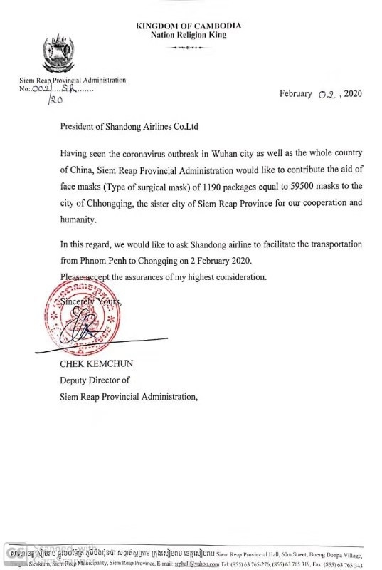 亞美尼亞的空運價格-柬埔寨支援中國抗擊新型冠狀病毒疫情 山航協(xié)助運輸5.95萬只口罩