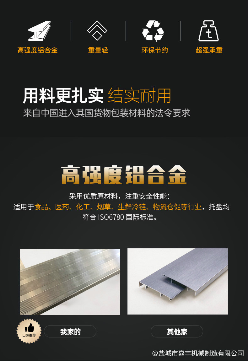 運輸鋁合金托盤哪種好 淄博