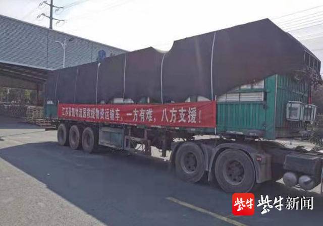 物流公司召回車隊馳援湖北！常州鄒區(qū)各界愛心人士在行動！