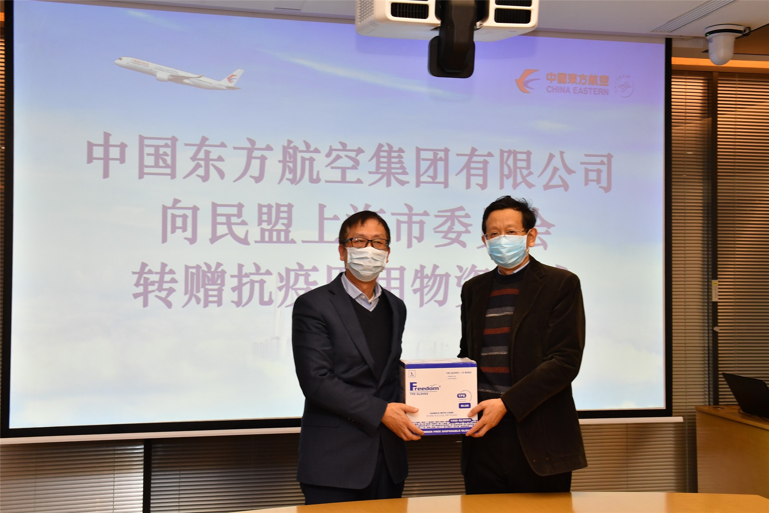 香港國際空運(yùn)-美籍華人、東航集團(tuán)、民盟上海市委跨洋接力 一百萬件手套馳援防疫一線