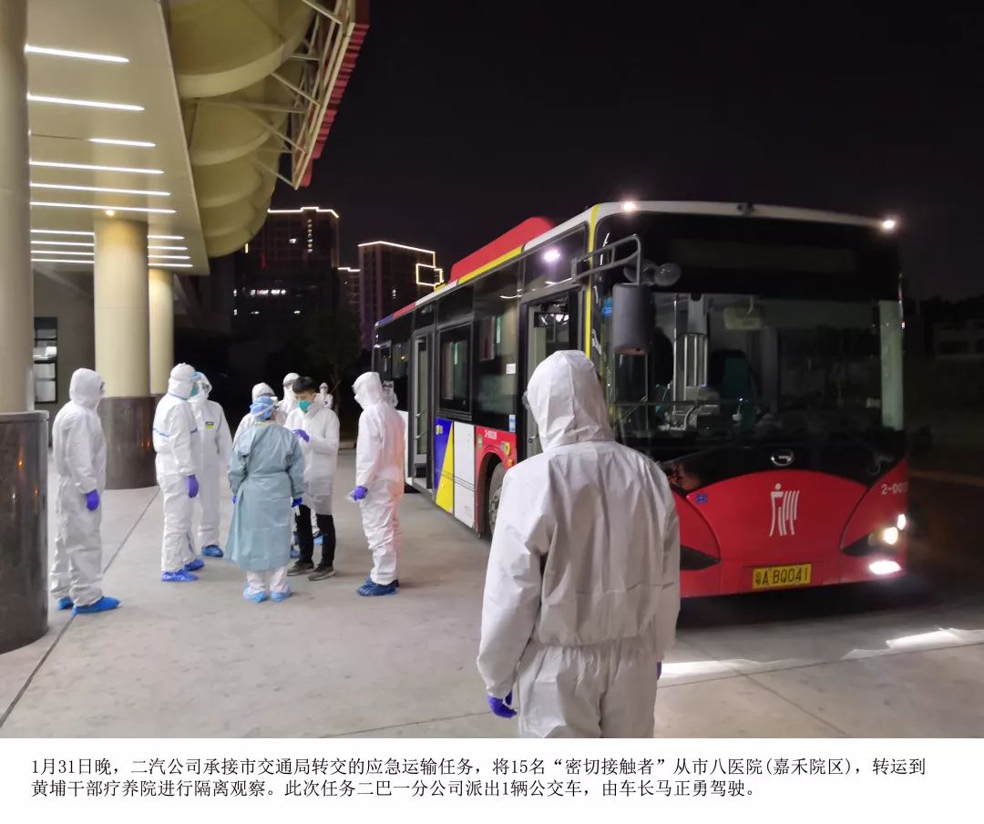 眾志成城,抗擊疫情|廣州公交集團二汽公司疫情防控應(yīng)急運輸任務(wù)紀實