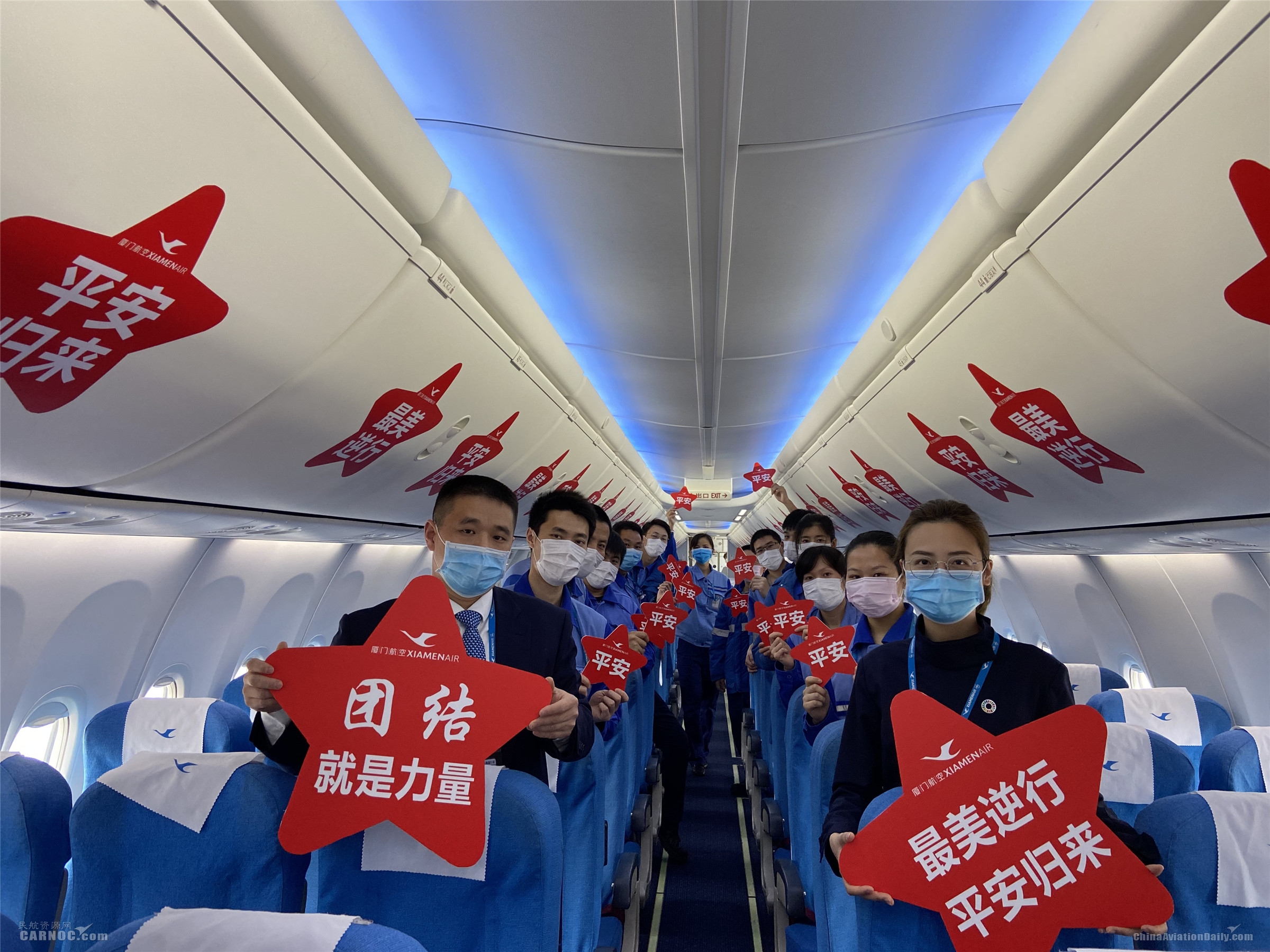 烏克蘭航空-三航同飛，再援武漢|廈航集團保障閩冀贛三省醫(yī)療隊赴漢救援