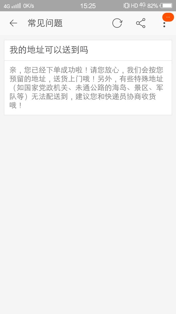 【已解決】聚投訴網(wǎng)友投訴天貓商城、天貓超市、丹鳥物流科技：天貓超市不履