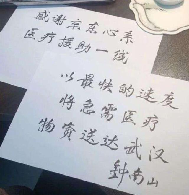 
fedex-劉強(qiáng)東的遠(yuǎn)見，詳解京東物流為何能克時艱