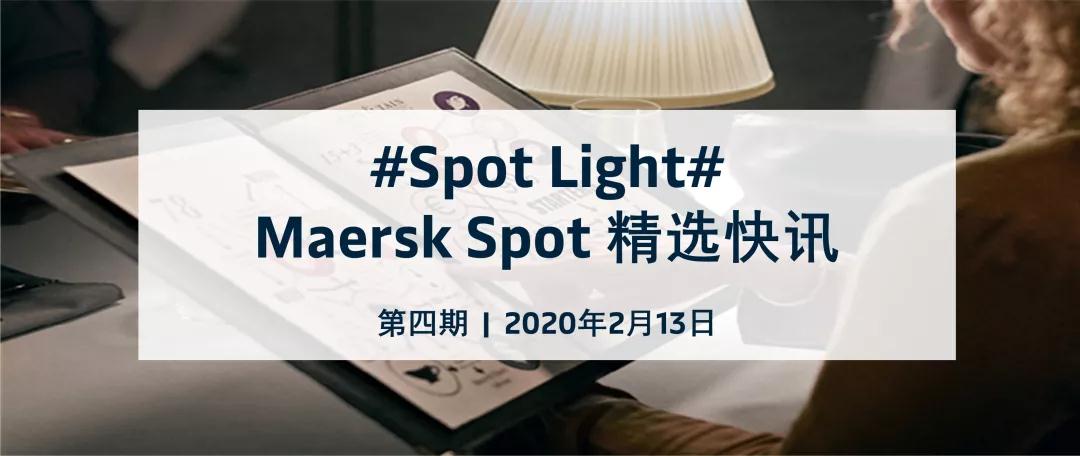 紐約國際快遞-Maersk Spot 推出戰(zhàn)“疫”舉措，攜手同心