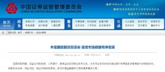 土耳其空運-商業(yè)銀行、保險機構(gòu)可參與國債期貨交易，工農(nóng)中建交五大行首批
