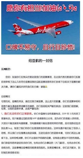 疫情退訂雪上加霜，亞航變身平臺“折戟”