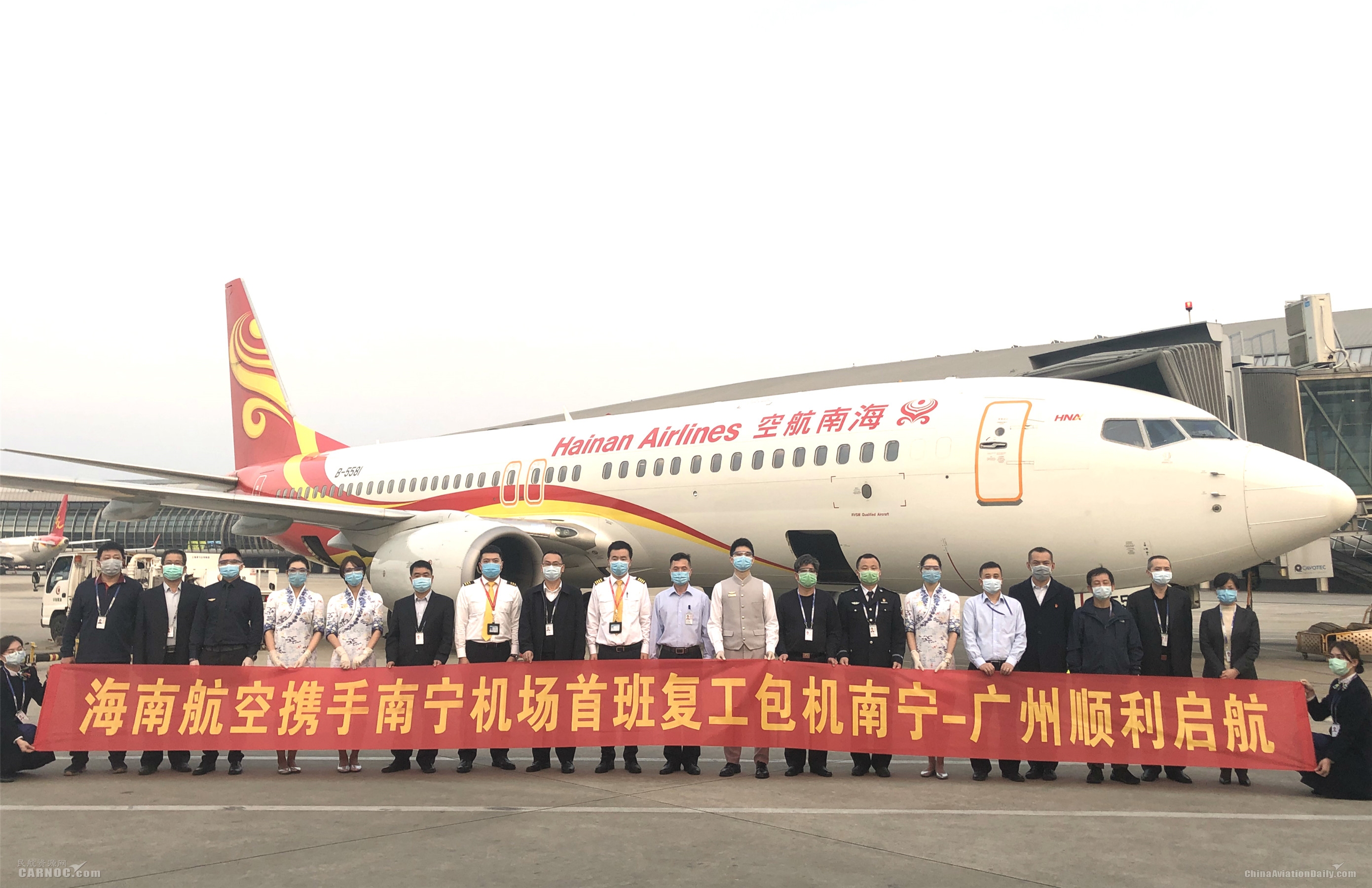 廣西機場管理集團多措并舉 吹響復工復產(chǎn)“沖鋒號”