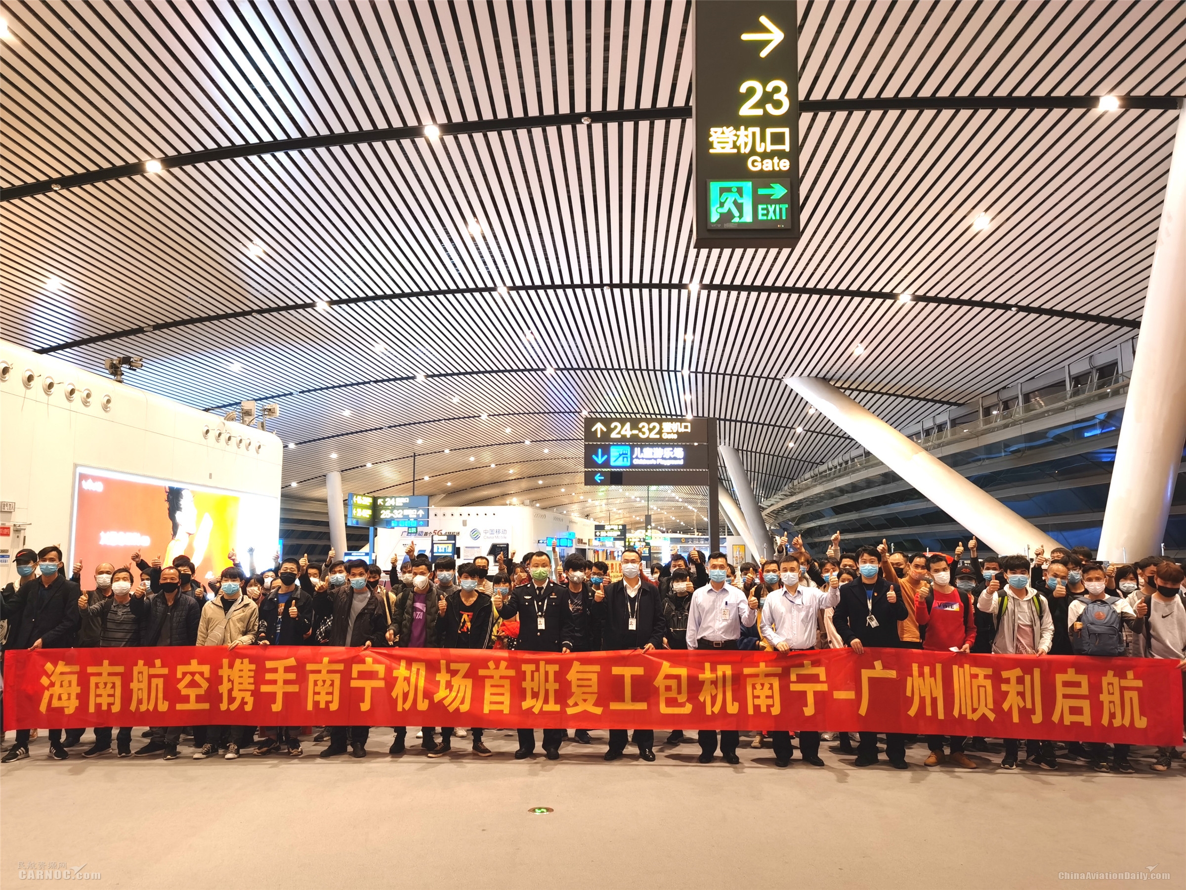東南亞國際空運-廣西機場管理集團多措并舉 吹響復工復產(chǎn)“沖鋒號”