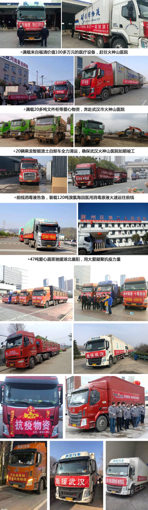 國際貨代公司-共克“十”艱，柳州205噸醫(yī)療防護(hù)物資發(fā)往十堰