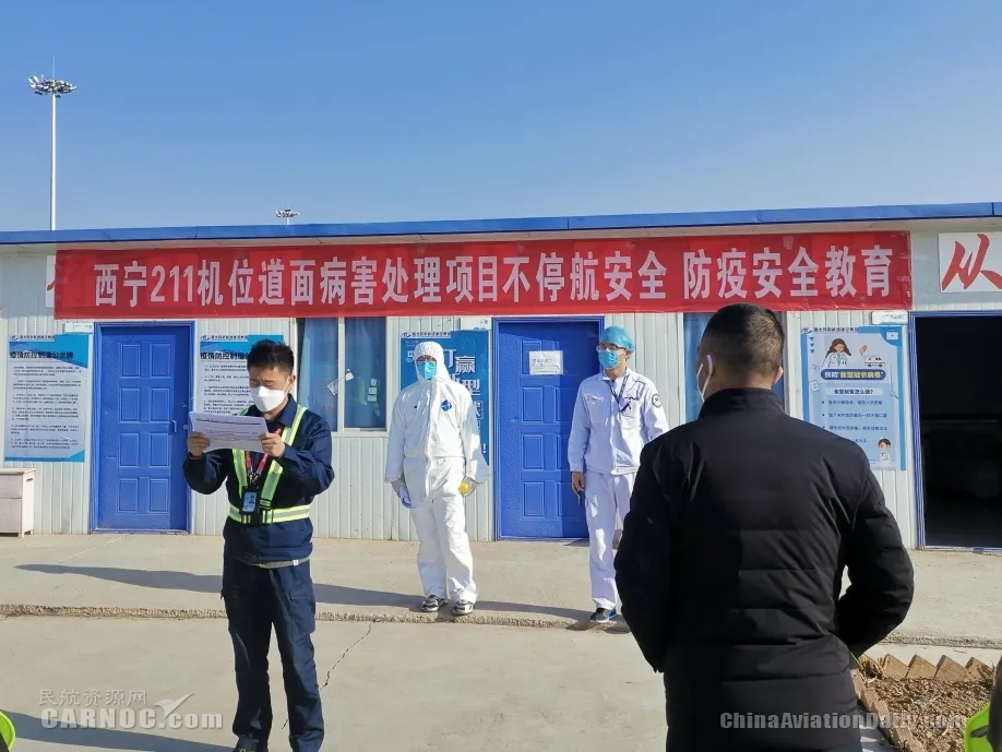 西寧機場場內(nèi)首個復工項目開工在即
