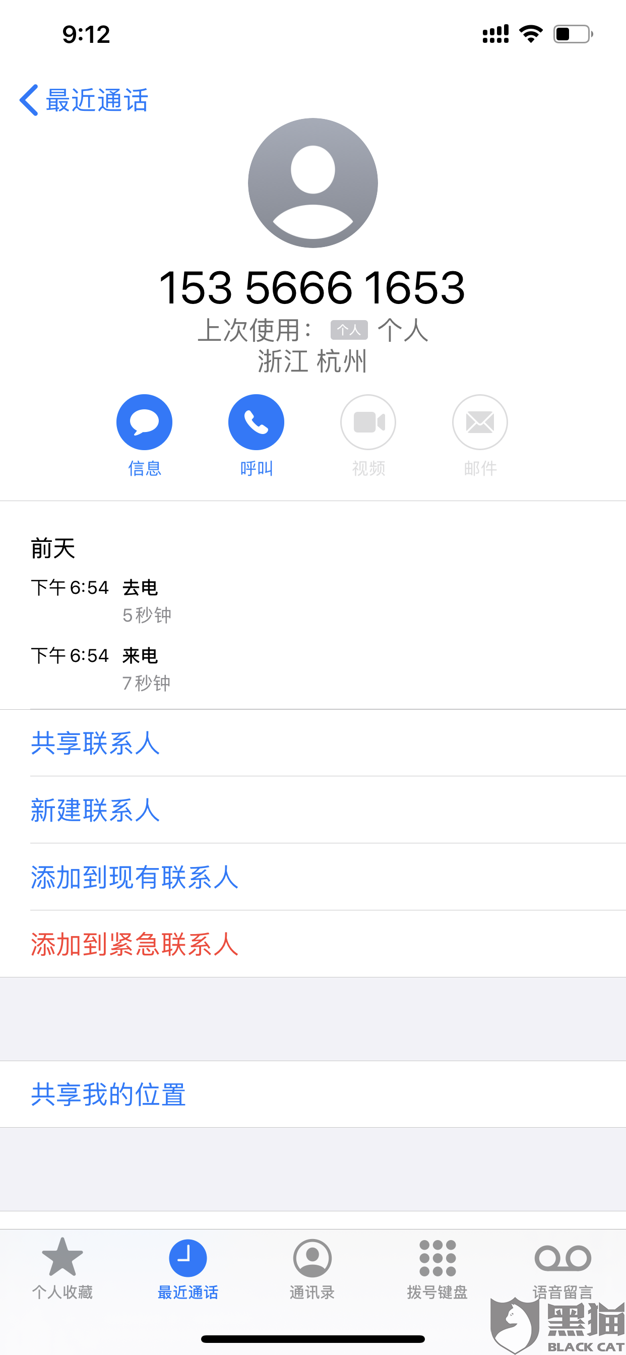 黑貓投訴：第一次，拼多多買了東西，發(fā)的的京東物流，單號(hào)JDX001191979***，快遞