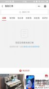 澳洲國(guó)際空運(yùn)-黑貓投訴：拼多多付款成功，然后登錄賬戶沒看到訂單信息