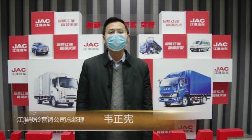 江淮駿鈴營(yíng)銷公司總經(jīng)理韋正憲先生