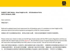 廈門海運公司-MSC：薩爾瓦多最新海關(guān)規(guī)定，提單必須顯示運費（附圖）