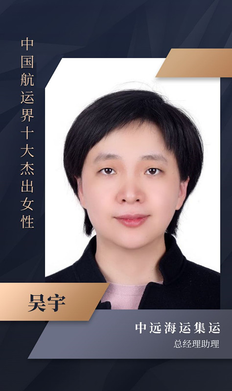 國際快遞價格表-2020年“中國航運(yùn)界十大杰出女性”榜單如約而至