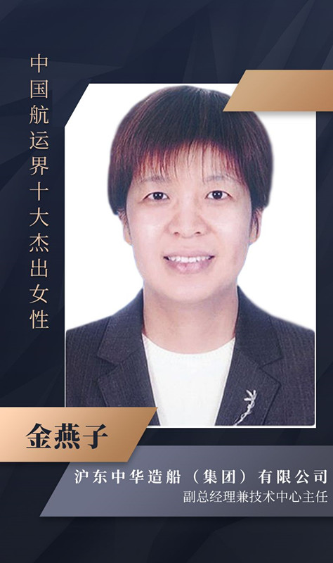 國際快遞價格表-2020年“中國航運(yùn)界十大杰出女性”榜單如約而至
