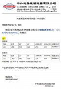 深圳貨運(yùn)公司-圖：中外運(yùn)集運(yùn)關(guān)于澳洲、菲律賓、海防、香港航線調(diào)整LSS的通