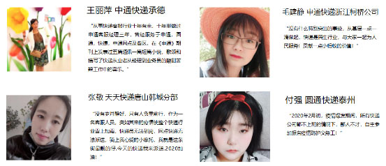 我有獎(jiǎng)品你有故事嗎？風(fēng)火遞杯“快遞行業(yè)春天女神”評(píng)選邀你報(bào)名啦
