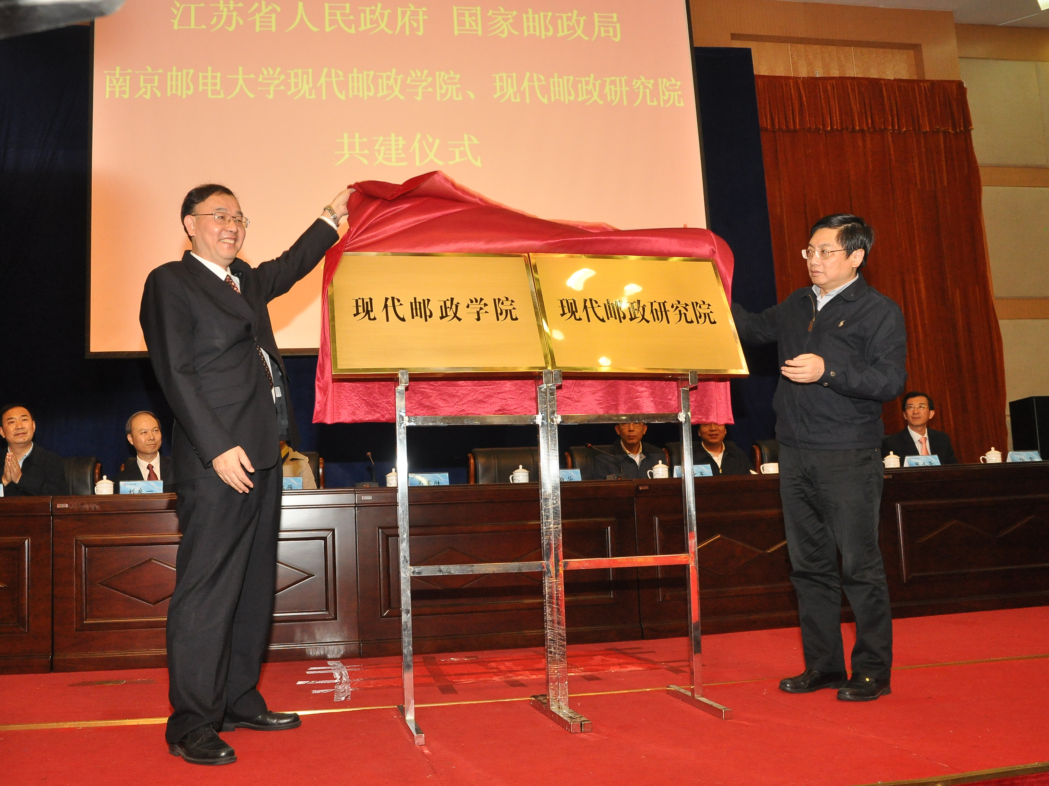009南京郵電大學(xué)現(xiàn)代郵政學(xué)院