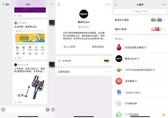 微信上線小程序訂單管理功能，優(yōu)化平臺交易環(huán)境