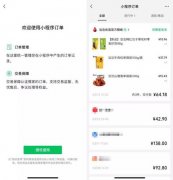 以色列的國際快遞-微信上線小程序訂單管理功能,優(yōu)化平臺(tái)交易環(huán)境