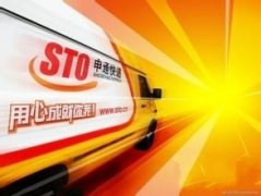 貝拉海運(yùn)費(fèi)申通e物流和申通快遞有什么區(qū)別，正確答案是這樣的！