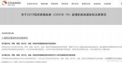 上海空運-重要！新加坡樟宜機場針對中國護照最新的轉機政策