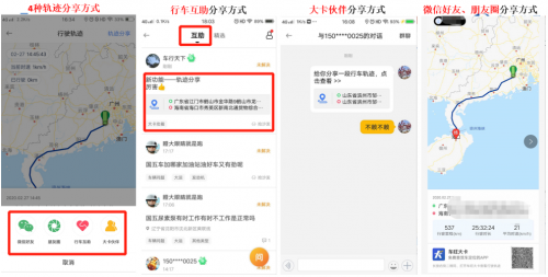 上?？者\-中交興路攜手百度地圖推出專業(yè)貨車導航服務 智能路線規(guī)劃推動貨運行業(yè)降本增效