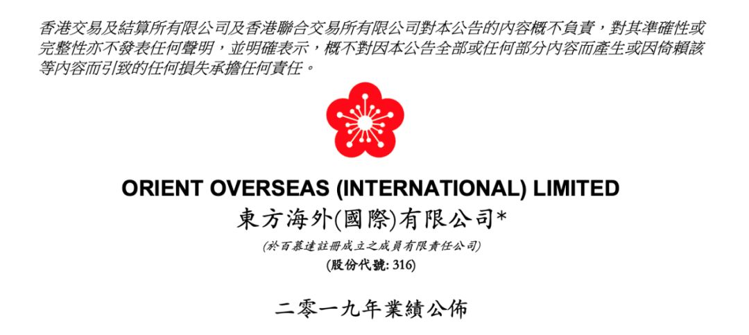 以色列的國(guó)際快遞-東方海外全年盈利13.5億美元