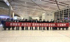 海運(yùn)價(jià)格-63天等待后重啟！襄陽(yáng)機(jī)場(chǎng)、恩施機(jī)場(chǎng)今日復(fù)航