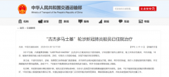 國際快遞訂艙-馬士基涉新冠肺炎7名船員已入院治療，后續(xù)將進行船員更換（附