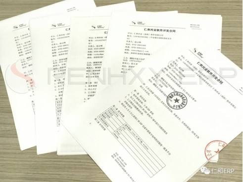 仁和ERP生產(chǎn)管理軟件解決上下游供應(yīng)鏈一體化！
