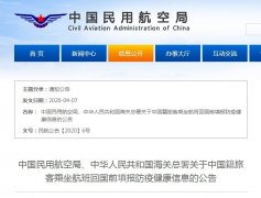 日本ems-防疫健康碼國(guó)際版常見(jiàn)問(wèn)題解答補(bǔ)充說(shuō)明