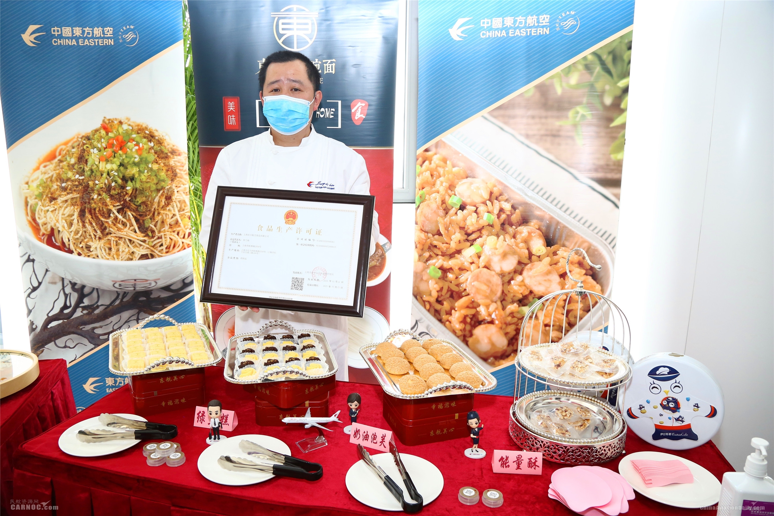 航空餐食走進商超 上海首例“一址兩證”實現(xiàn)“空餐地享”