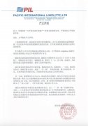 大連海運費太平船務：我沒破產(chǎn)
