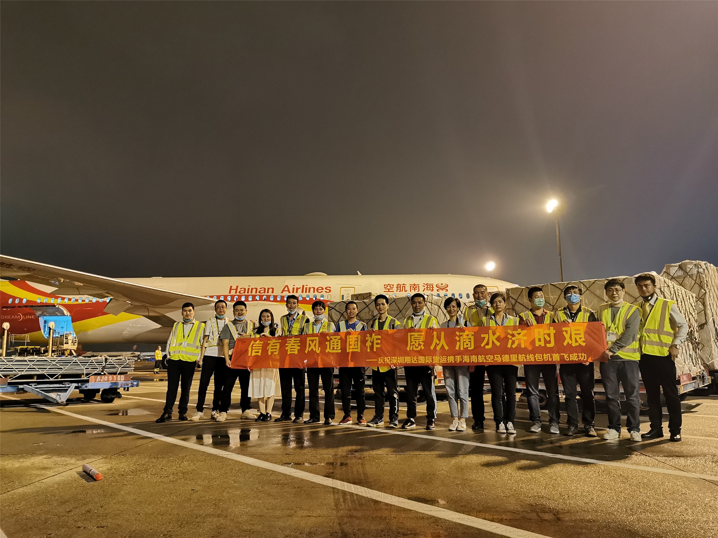 上海空運(yùn)公司-海航深圳首班“客改貨”醫(yī)療物資包機(jī)順利抵達(dá)馬德里（附圖）