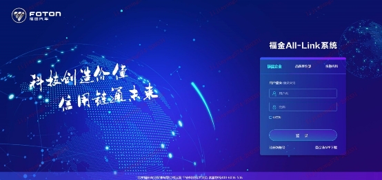 解析金融壹賬通助力金融新基建的又一案例：福金All-Link平臺(tái)