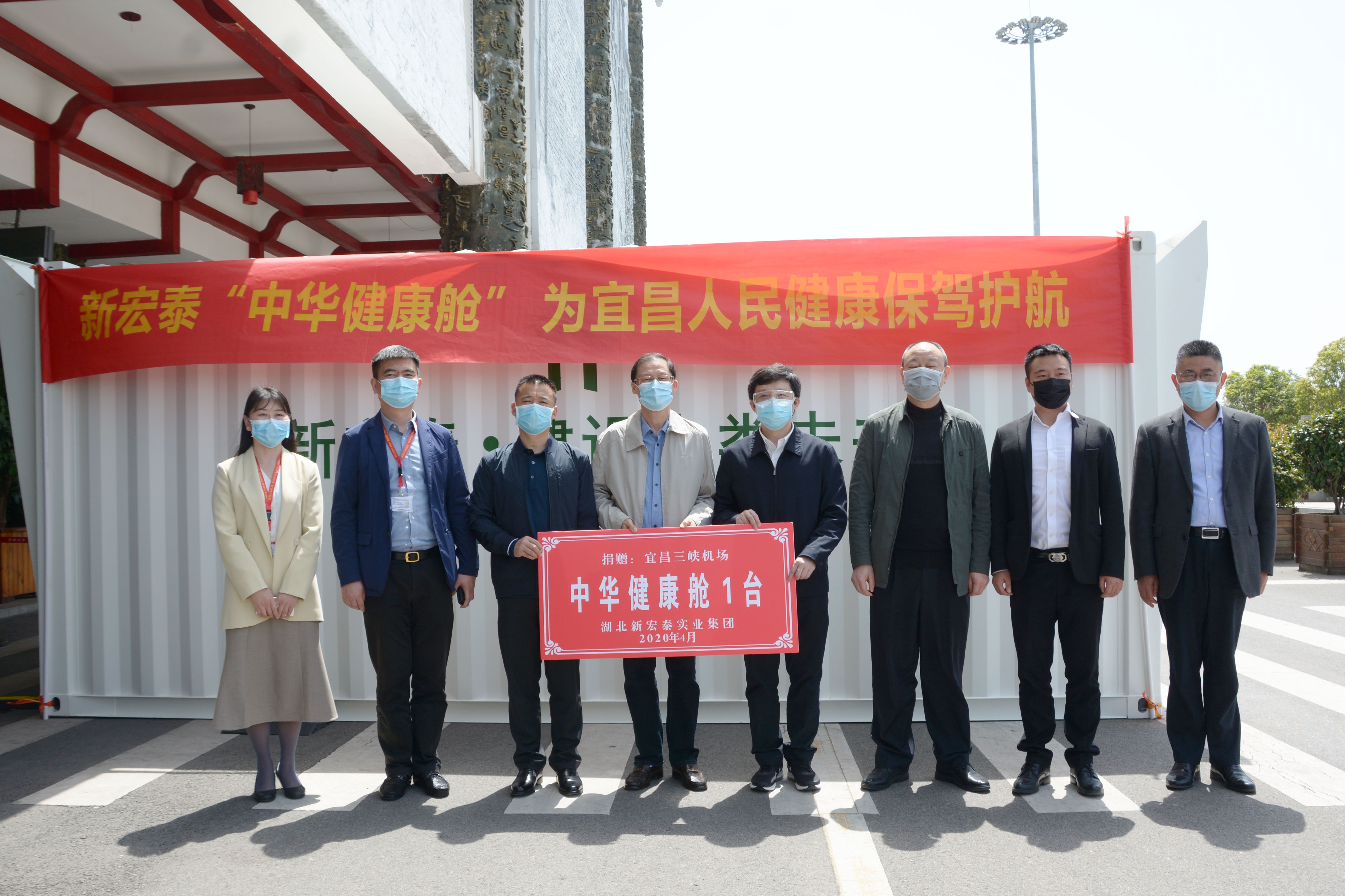 上海機場-三峽機場防疫措施再升級——中華健康艙為旅客安全出行保駕護航