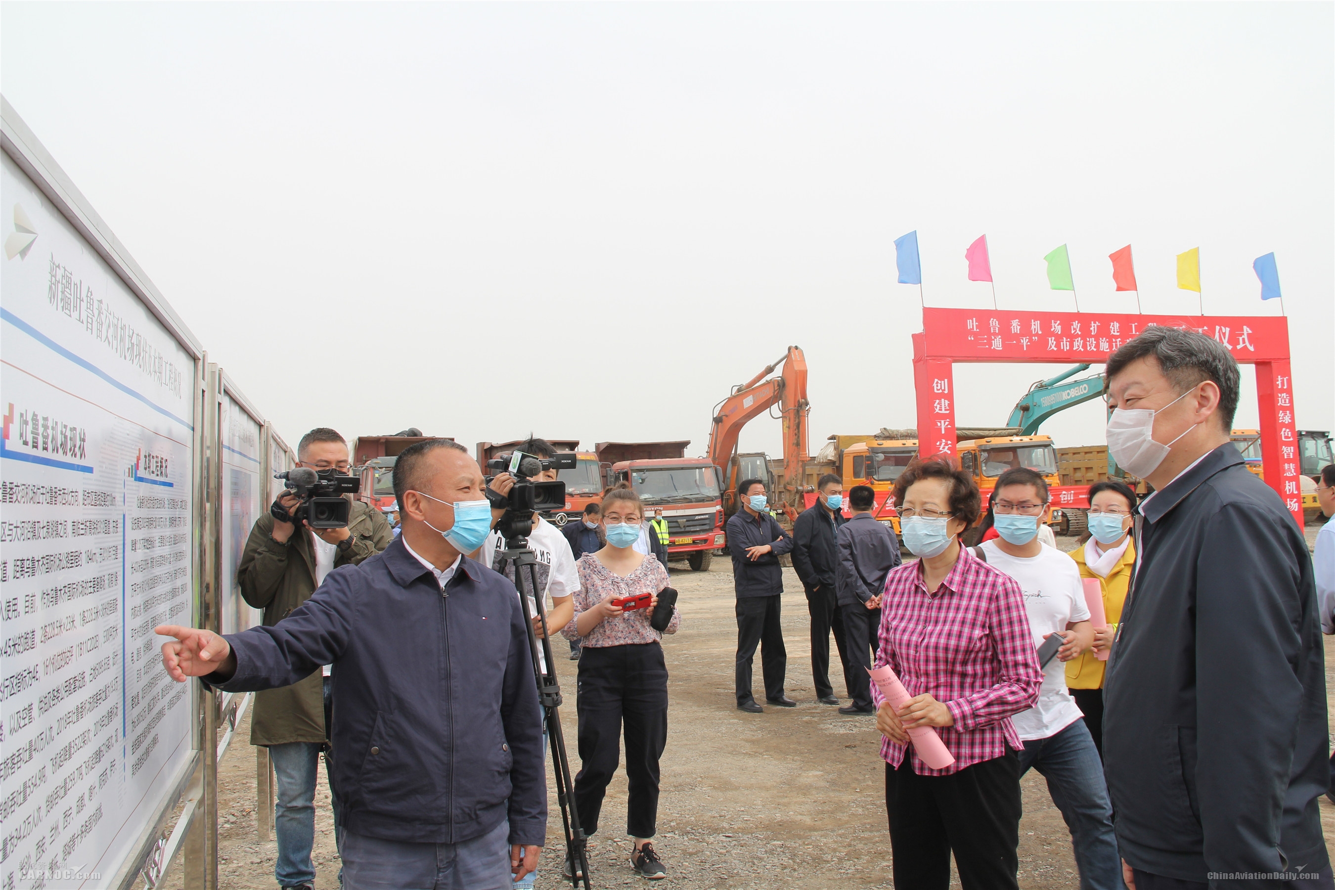 吐魯番機場改擴建工程“三通一平”及市政遷改工程正式開工